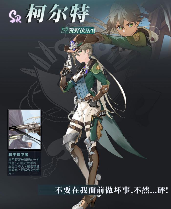 辉烬角色该养谁3