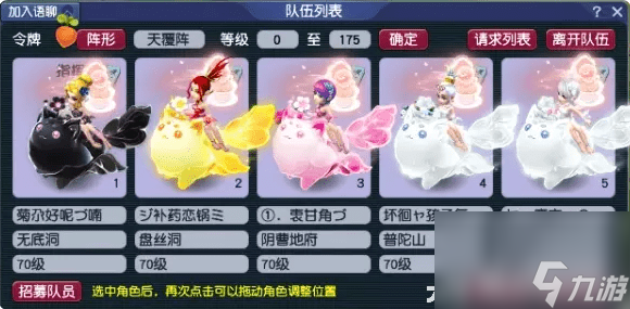 梦幻西游70级有哪些好玩的五开组合_梦幻西游70级好玩的五开组合推荐