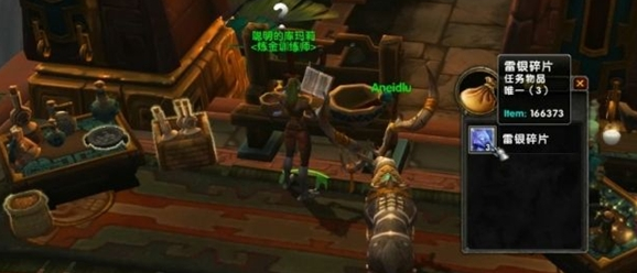 魔兽世界8.15希拉斯转化之球获取方法介绍