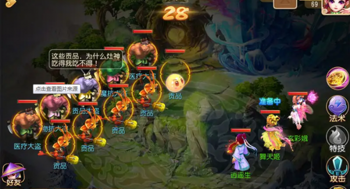 梦幻西游手游5开最佳组合_梦幻西游手游5开最佳组合69级