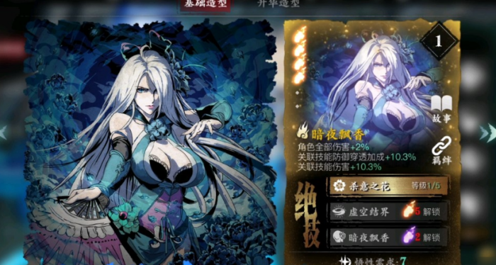 影之刃3魂绝影心法怎么选3