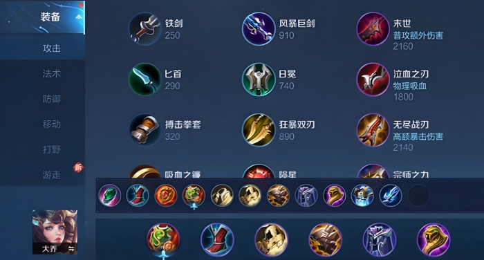 王者荣耀大乔如何出肉装1