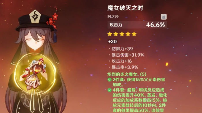 原神圣遗物四件套怎么获得2