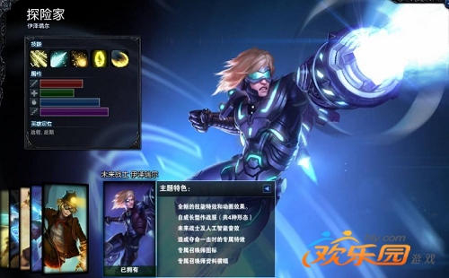 ez皮肤哪个有特效_ez有特效手感最好的皮肤