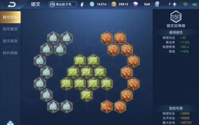 王者荣耀赵云打野出装_打野赵云出装打法