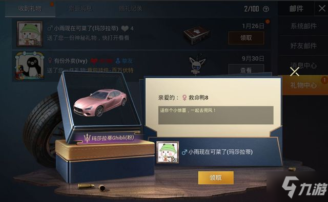 和平精英玛莎拉蒂皮怎么免费获得？免费获得玛莎拉蒂皮详细攻略[视频][多图]