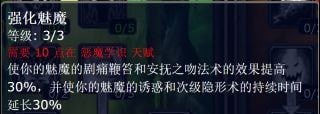 魔兽世界怀旧服恶魔术士天赋怎么加点？
