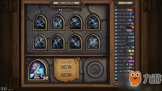 炉石传说狗头人与地下世界冒险模式攻略