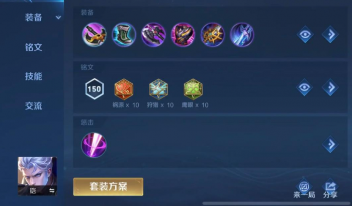 王者荣耀铠黑暗出装铭文怎么搭配_铠的黑暗出装