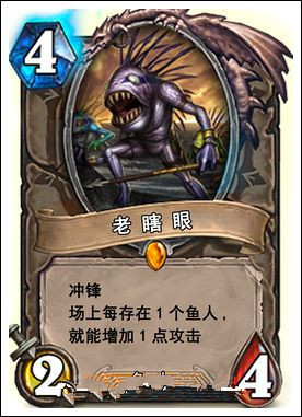 炉石传说老瞎眼获得方法 炉石传说老瞎眼怎么样