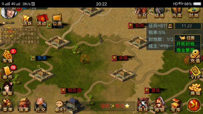 帝王三国如何降忠1