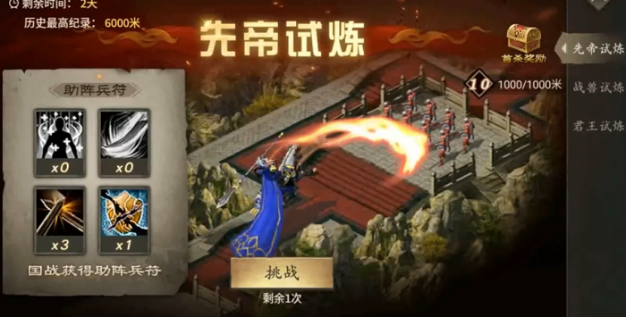 攻城掠地先帝试练刘秀怎么打