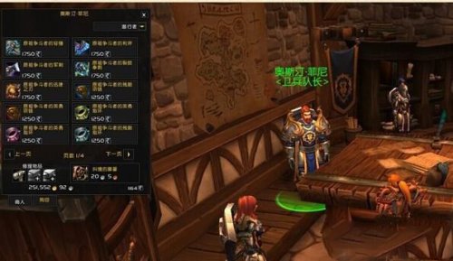 魔兽世界6.0联盟战场军需官在哪