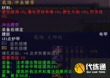 怀旧服裁缝图纸大全_魔兽世界怀旧服裁缝图纸哪里买