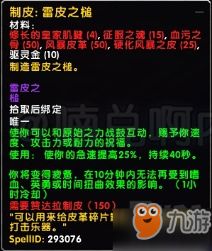 魔兽世界修长的皇家肌腱怎么获得？魔兽世界8.15修长的皇家肌腱获得方法