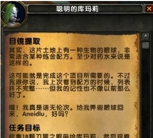 魔兽世界8.15希拉斯转化之球获取方法介绍