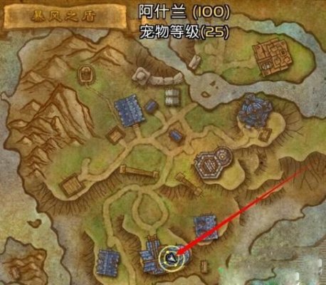 魔兽世界6.0联盟战场军需官在哪