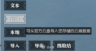 逆水寒捏脸数据汇总_逆水寒怎么捏脸好看