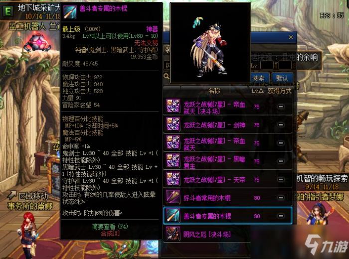 DNF值得幻化的鬼剑士武器盘点 冰齿剑最为独特