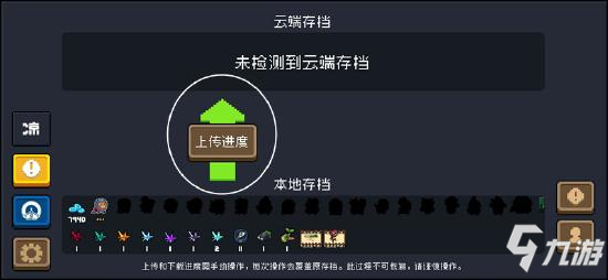 元气骑士云存档在哪里 云存档怎么用