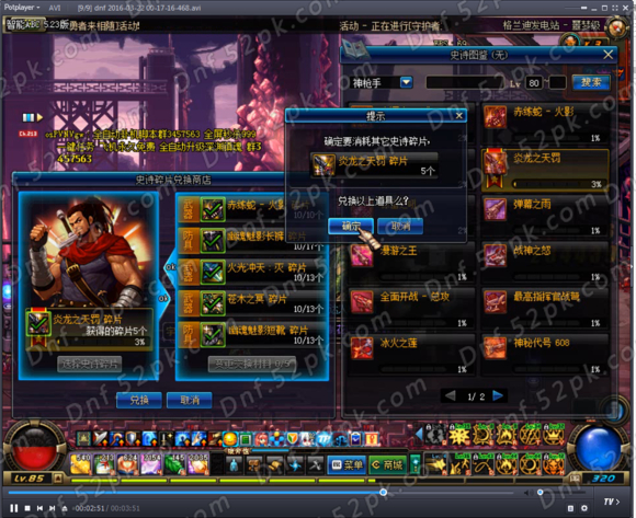 DNF史诗碎片怎么兑换?新版本必看教学演示