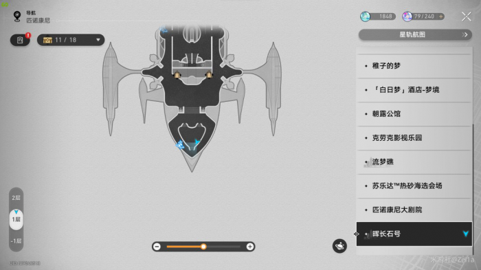 《崩坏星穹铁道》2.3版本书籍收集大全26