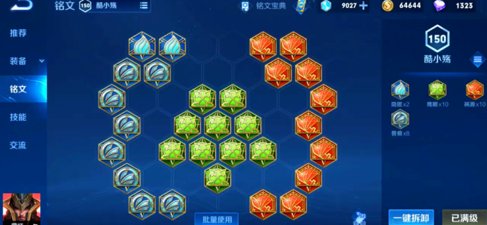 王者荣耀蒙恬出装铭文怎么出