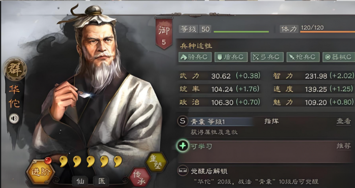 三国志战略版医疗武将有什么用3