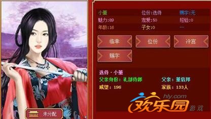 皇帝成长计划2小熏_皇帝成长计划2小熏图文攻略