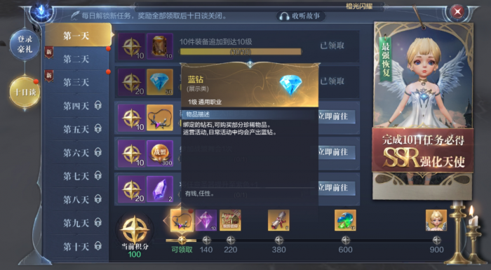 全民奇迹2精灵怎么召唤3