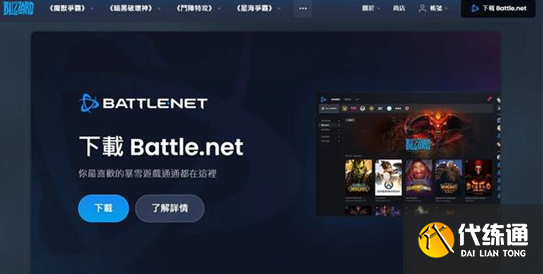 魔兽世界台服战网_魔兽世界台湾服