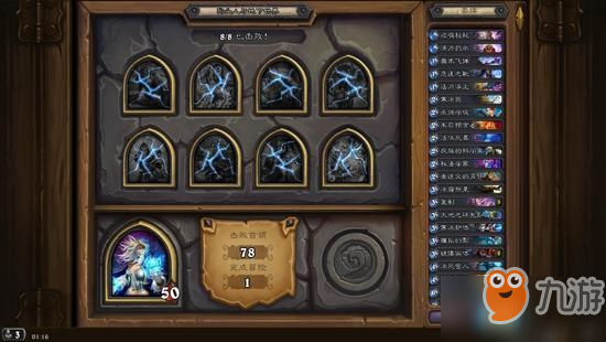 炉石传说狗头人与地下世界冒险模式攻略