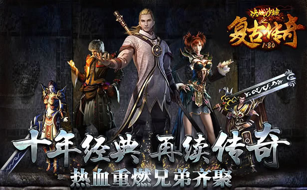 传奇中极速升级新区_传奇快速升级