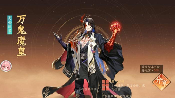 少年三国志2万鬼魔皇怎么玩2