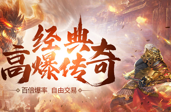 变态传奇私服特色玩法深度解析_变态传奇平台有哪些