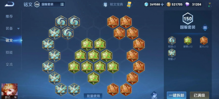 王者荣耀妲己暴击如何出装2