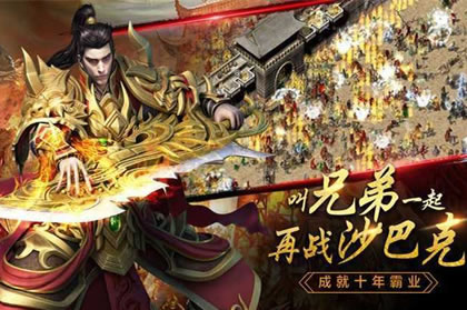 微变传奇私服精选推荐1