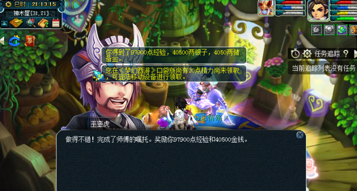 梦幻西游lg配什么职业组合性价比高1