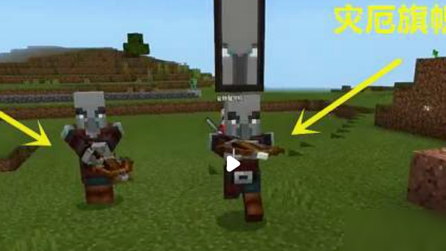 我的世界灾厄旗帜怎么召唤巡逻队 灾厄旗帜怎么使用