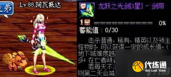 dnf灵跃武器怎么获得 dnf灵跃武器获得方法介绍