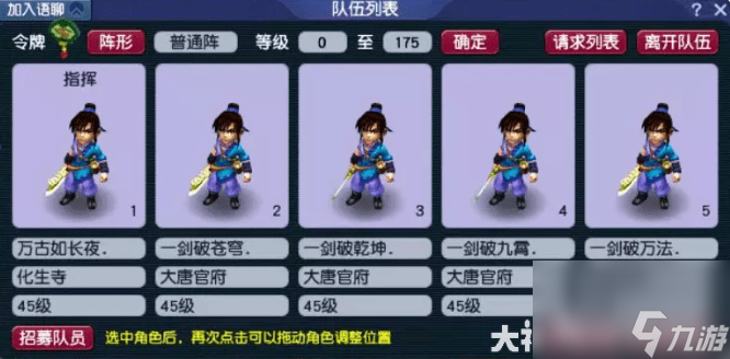 梦幻西游70级有哪些好玩的五开组合_梦幻西游70级好玩的五开组合推荐