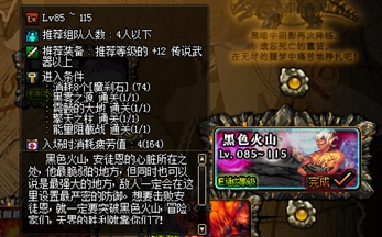 黑色火山怎么打_黑色火山怎么打单人