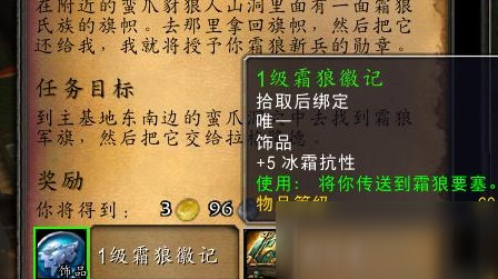 奥山试炼场任务怎么做