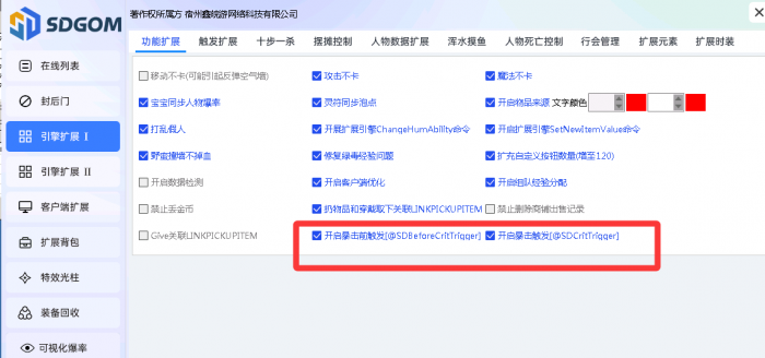 传奇GOM引擎版本怎么修改暴击触发后的伤害值？_gom引擎武器升级详解
