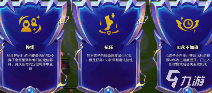 金铲铲之战冠军乱斗怎么玩3