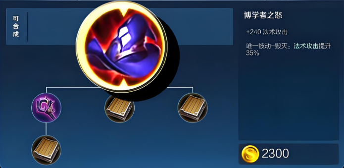 法师铭文_法师铭文搭配