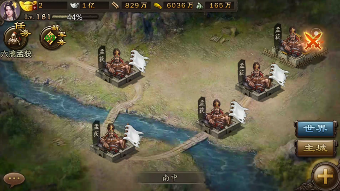 攻城掠地手游孟获带什么套装2