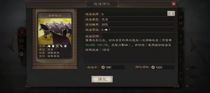 三国志战略版控制状态包含什么2