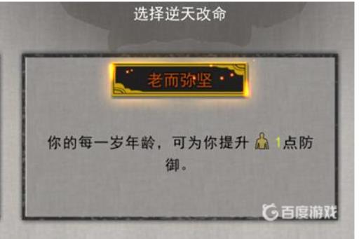 鬼谷八荒金丹期逆天改命选什么最好？