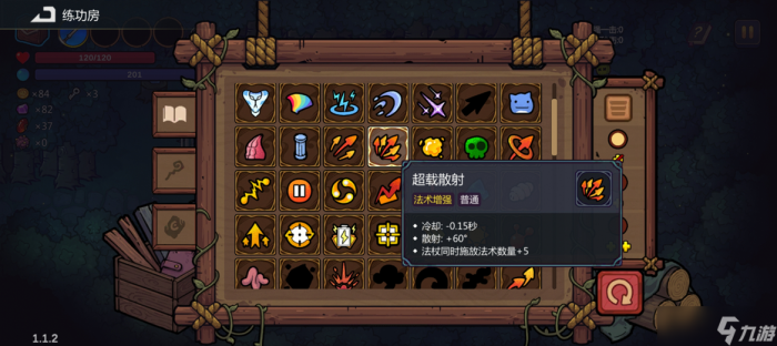 魔法工艺狴犴飞剑怎么玩13